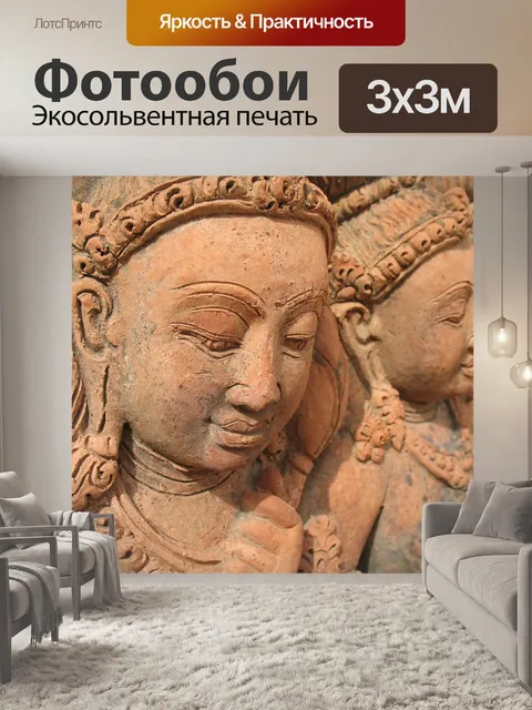 Фотообои Индуизм
