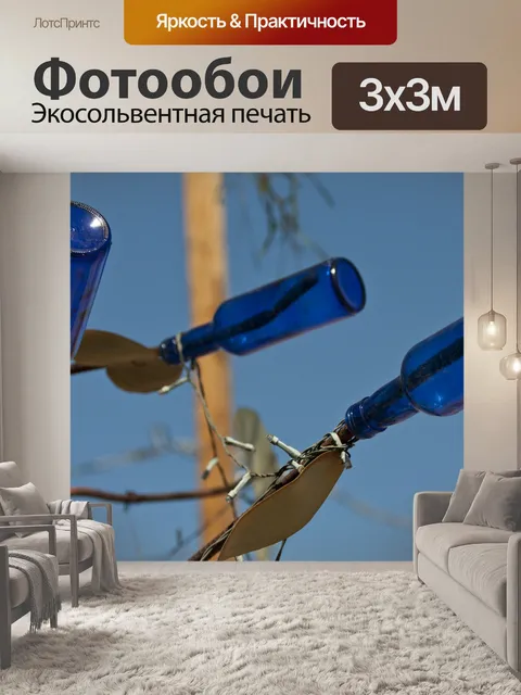 Фотообои Синее дерево бутылок