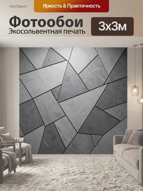 Фотообои Абстрактная серая мраморная геометрия