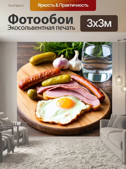 Фотообои На деревянной доске лежит аппетитный завтрак: жареное яйцо на ломте ветчины