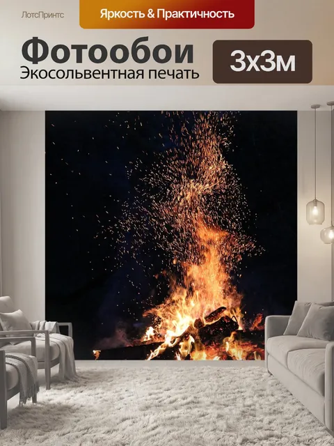 Фотообои Ночь