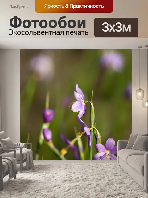 Фотообои Фиолетовые цветы падения снега