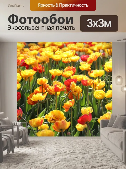 Фотообои Цветы