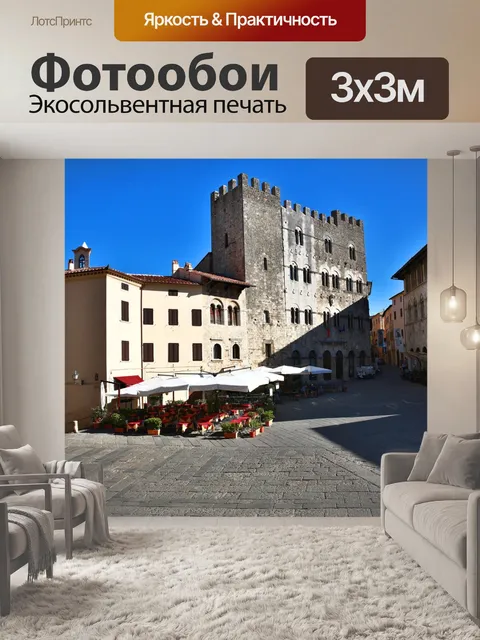 Фотообои Морская масса