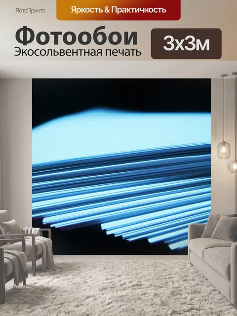 Фотообои бирюзовый стопка бумаги