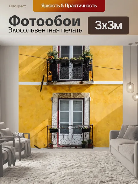Фотообои Окна