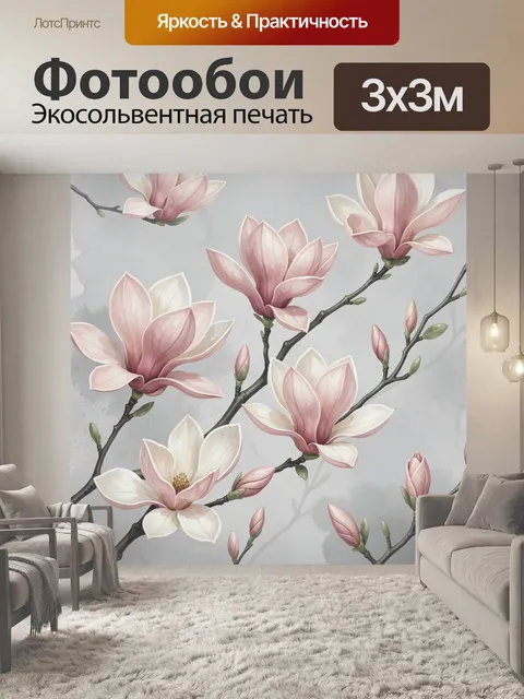 Фотообои Нежные магнолии на ветках