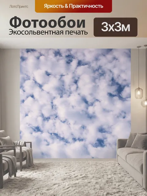 Фотообои Пушистые белые облака с голубым небом