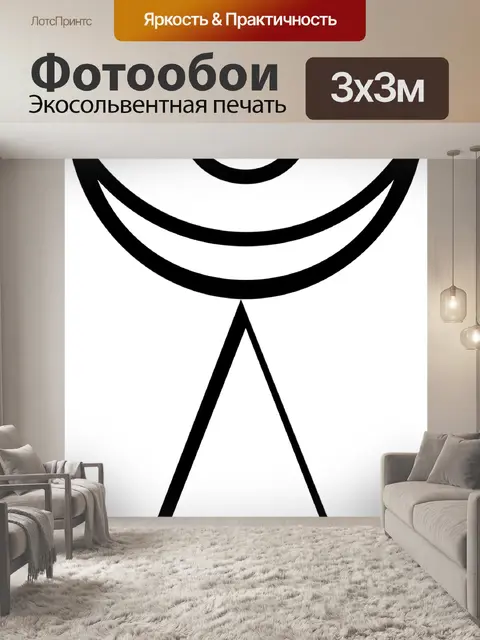 Фотообои Древний