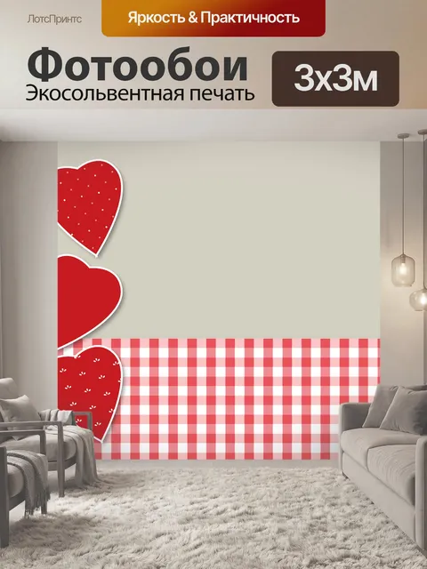 Фотообои Поздравительная открытка