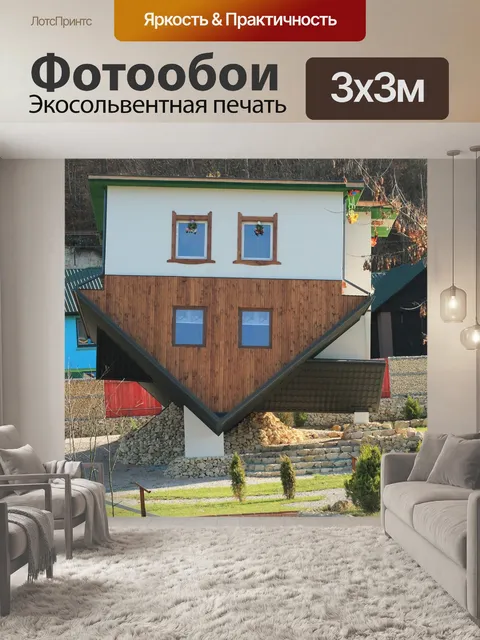 Фотообои Объект