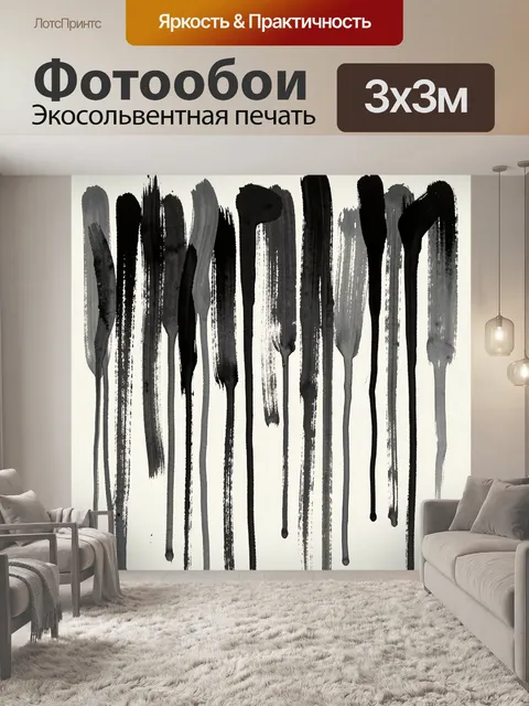 Фотообои Вертикальные мазки туши и графита