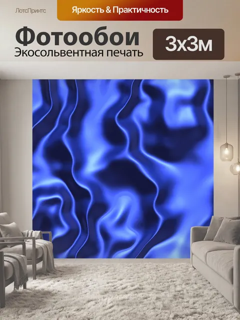 Фотообои Шелковый плавный фон бесшовные