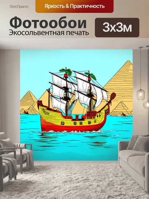 Фотообои египет в стиле дудл, показывающие античные корабли, плывущие по нилу с веслами, сделанными из листья пальмы