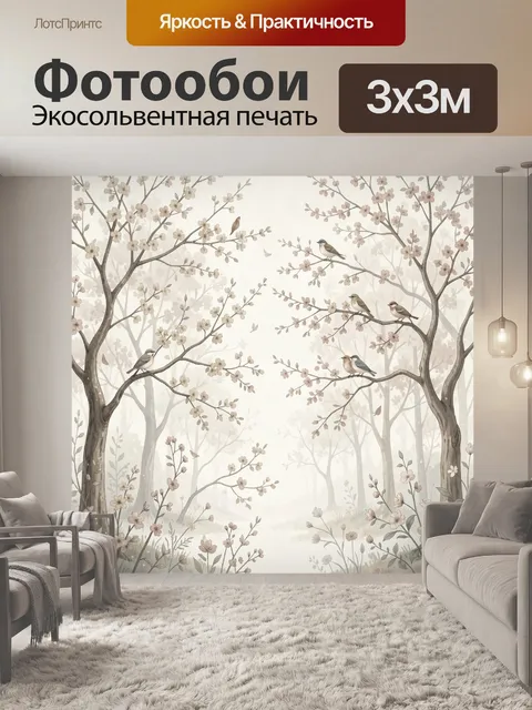 Фотообои Цветущий сад с птицами