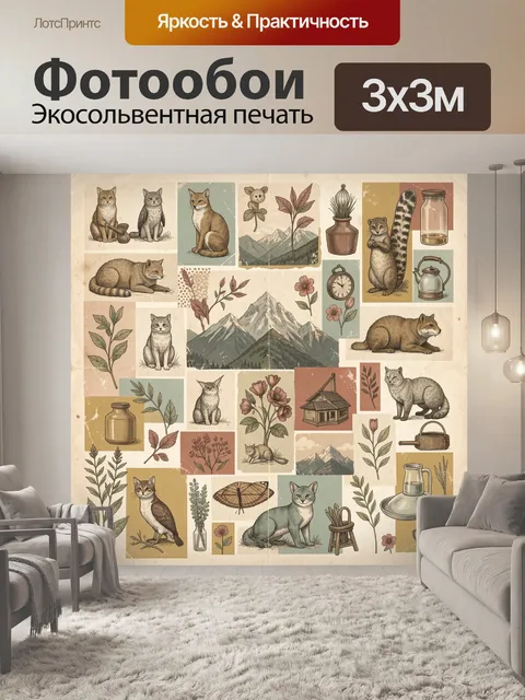 Фотообои Винтажный коллаж с котами и горами