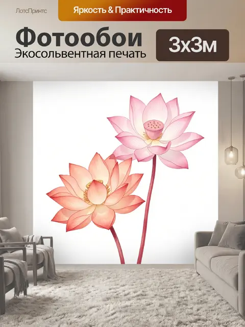 Фотообои Розовые лотосы на белом фоне