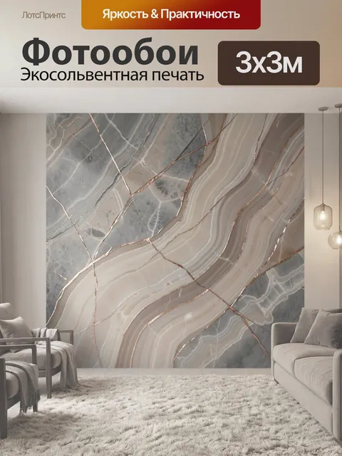 Фотообои Мраморные прожилки с золотом