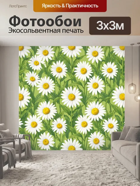 Фотообои Белые ромашки на зеленом фоне