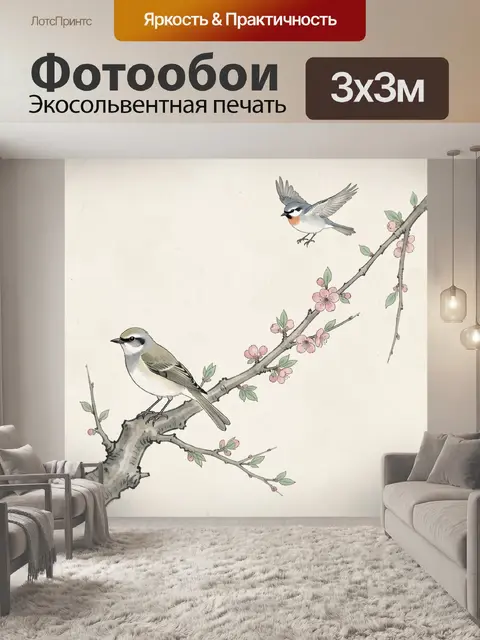Фотообои Птицы на цветущей ветке