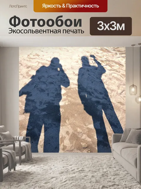Фотообои Свет