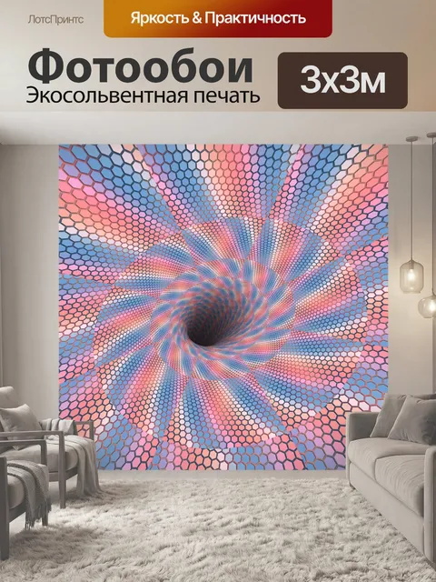 Фотообои шестигранник