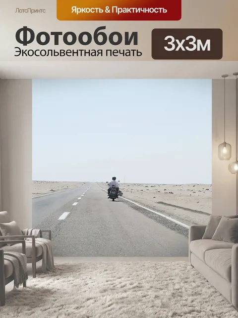 Фотообои Египет