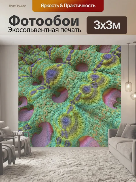 Фотообои Фрактал