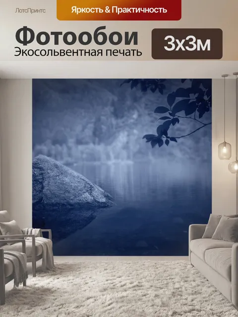 Фотообои Фэнтези пейзаж
