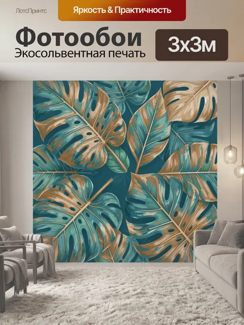 Фотообои Тропические листья в пастельных тонах