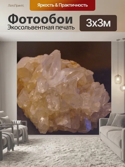 Фотообои Хрусталь
