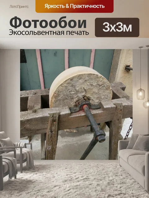Фотообои Средний возраст