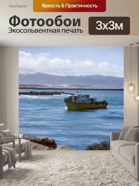 Фотообои Катание на лодках