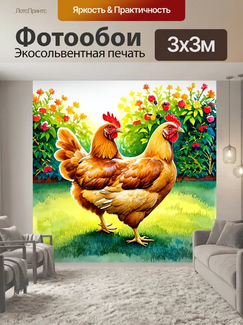Фотообои золотые куры на закате, их перья сверкают в лучах солнца