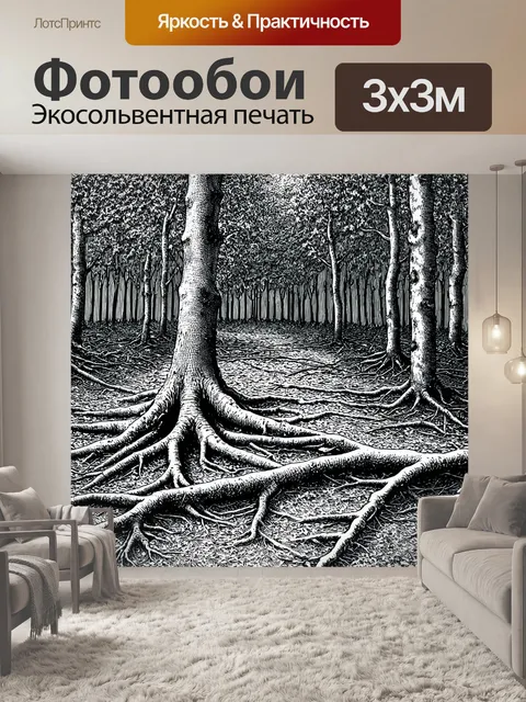 фотообои лес в стиле рисунка карандашом