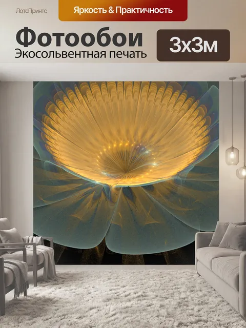Фотообои 3d цветок
