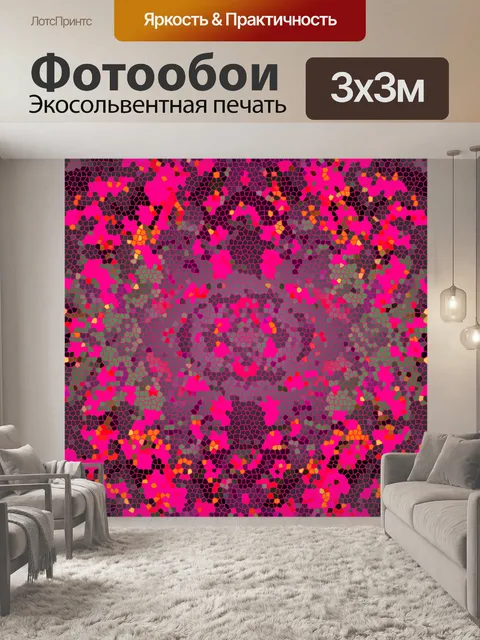Фотообои витраж розового и фиолетового цвета