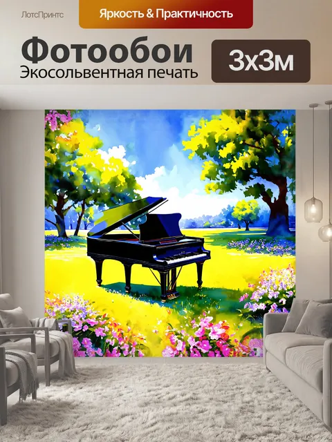 Фотообои солнечный день августа освещает старинный пейзаж
