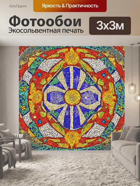Фотообои паттерн, изображающий мозаичные узоры, вдохновленные восточной архитектурой