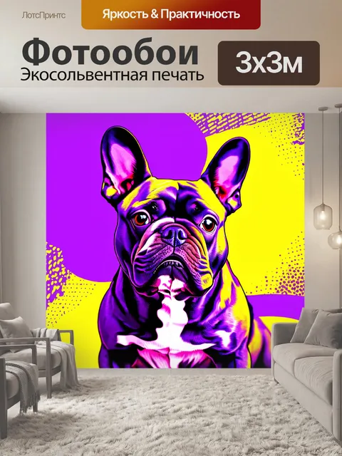 Фотообои создайте изображение французского бульдога