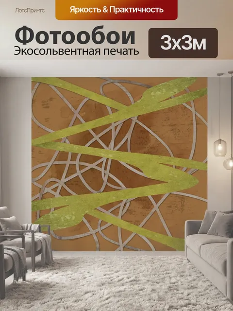 Фотообои Абстрактный фон