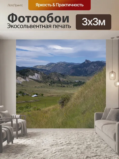 Фотообои Колорадский пейзаж