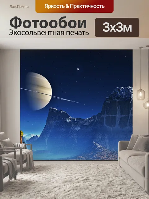Фотообои Artmatic