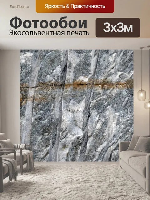 Фотообои Мраморный фон