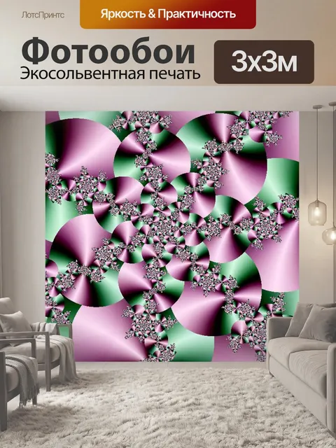 Фотообои Розовые и зеленые фрактальной