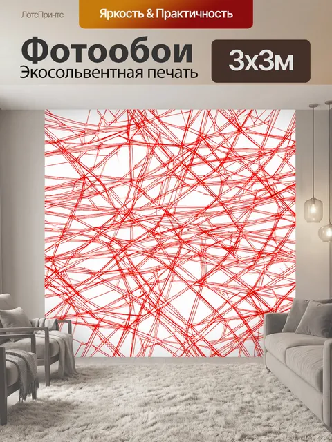 Фотообои абстрактный узор, состоящий из пересекающихся красных линий и геометрических фигур на белом фоне, создающий…