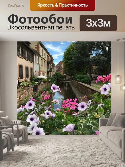 Фотообои Город