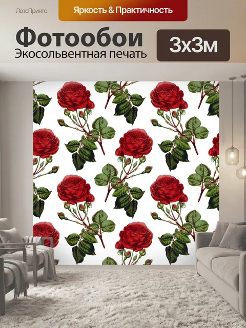 Фотообои Розы фон винтажные обои