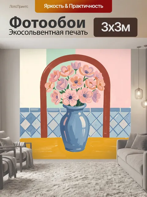Фотообои Цветы в синей вазе у арки