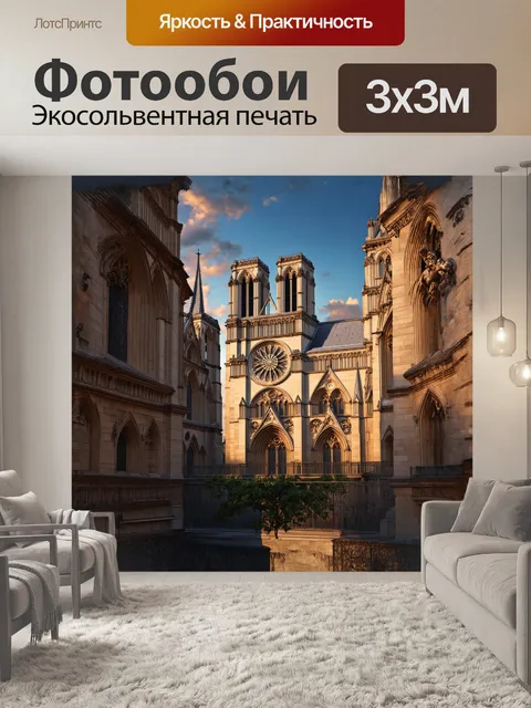 Фотообои нотр-дам, величественный готический кафедральный собор в сердце парижа, окруженный древними каменными…